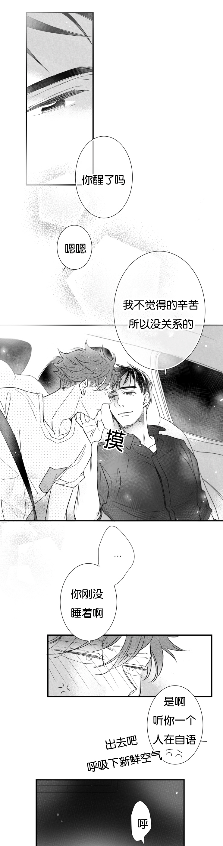 《如狼似犬》漫画最新章节第44话_江边免费下拉式在线观看章节第【17】张图片