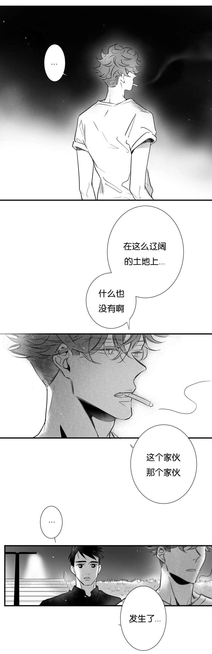 《如狼似犬》漫画最新章节第44话_江边免费下拉式在线观看章节第【15】张图片