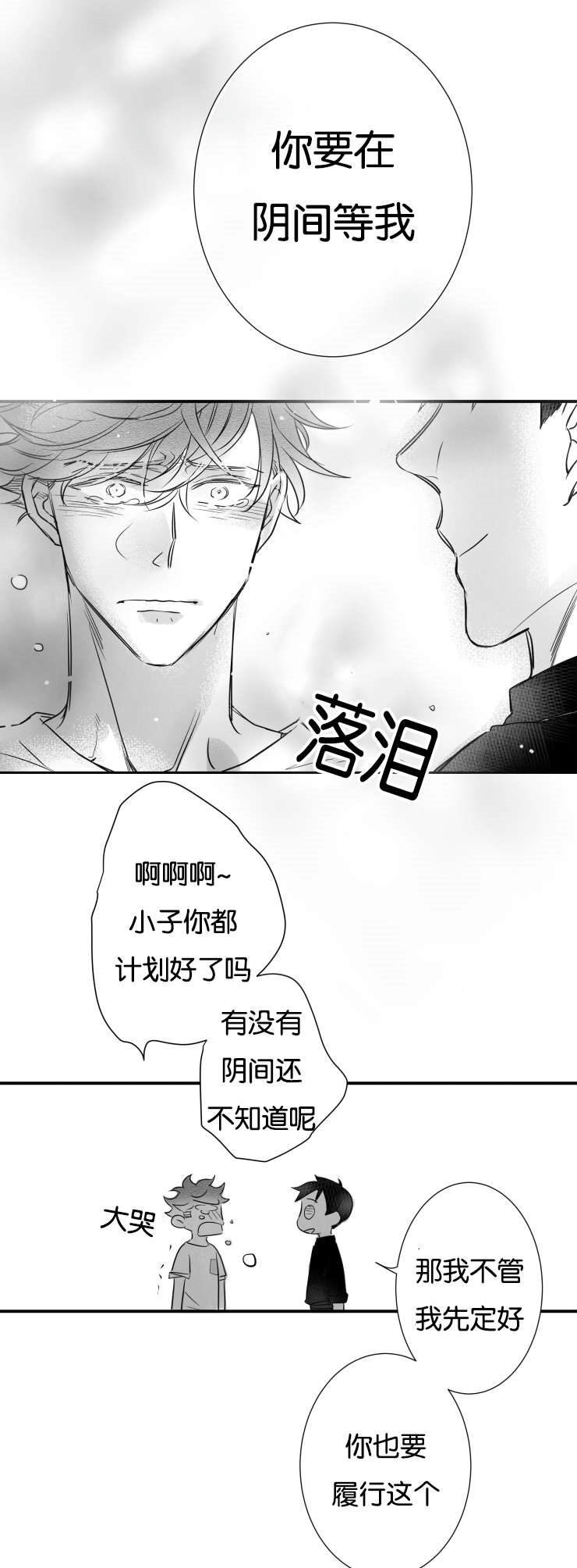 《如狼似犬》漫画最新章节第44话_江边免费下拉式在线观看章节第【11】张图片