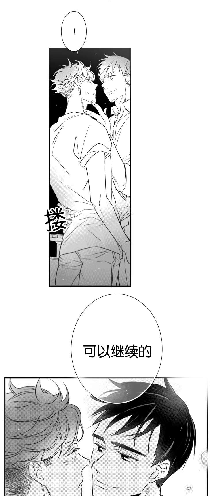 《如狼似犬》漫画最新章节第44话_江边免费下拉式在线观看章节第【4】张图片