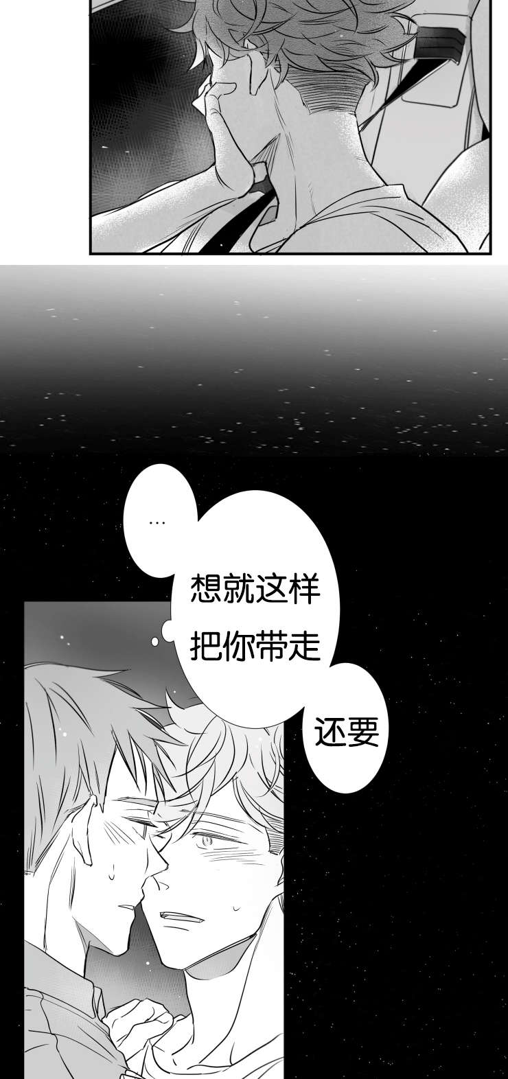 《如狼似犬》漫画最新章节第45话_温暖我免费下拉式在线观看章节第【21】张图片