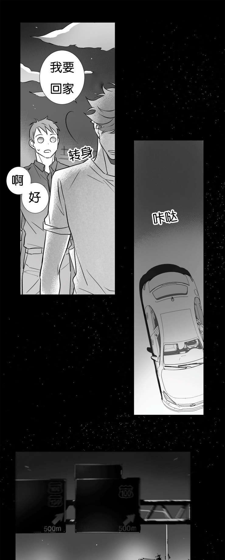 《如狼似犬》漫画最新章节第45话_温暖我免费下拉式在线观看章节第【18】张图片