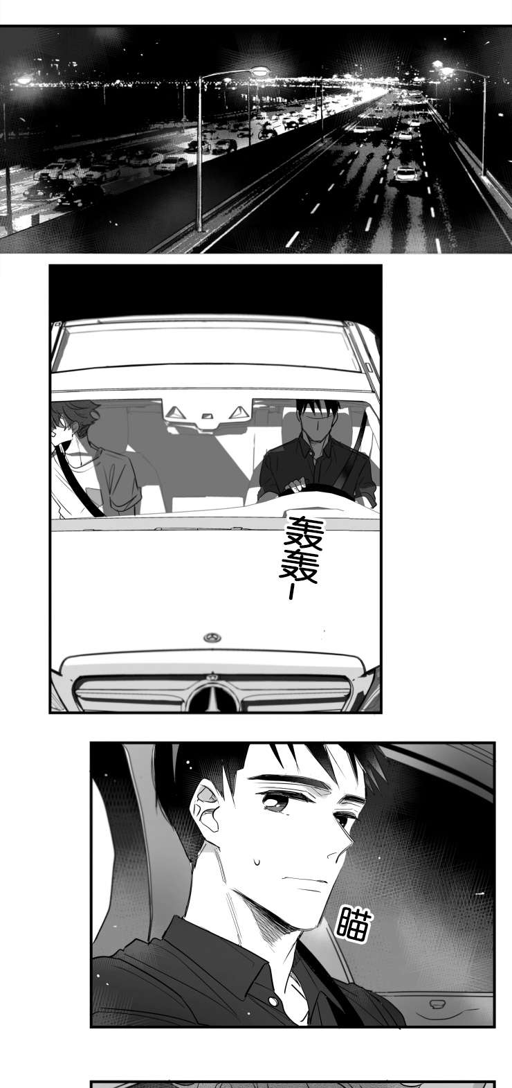 《如狼似犬》漫画最新章节第45话_温暖我免费下拉式在线观看章节第【22】张图片