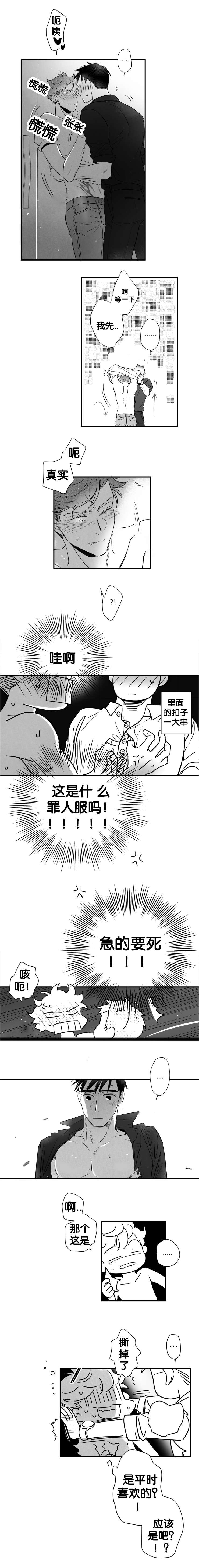 《如狼似犬》漫画最新章节第47话_电梯免费下拉式在线观看章节第【4】张图片