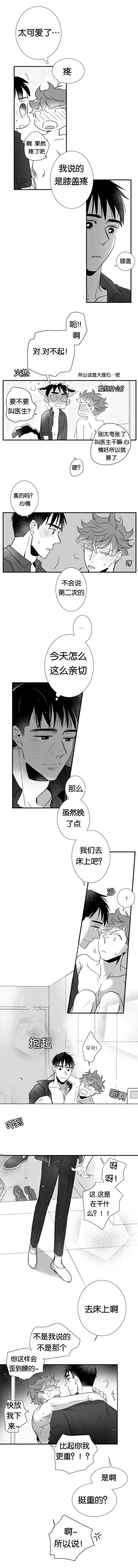 《如狼似犬》漫画最新章节第48话_真是可爱免费下拉式在线观看章节第【2】张图片