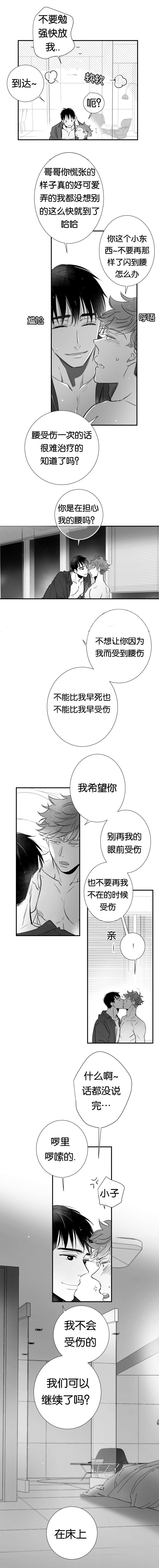 《如狼似犬》漫画最新章节第48话_真是可爱免费下拉式在线观看章节第【1】张图片