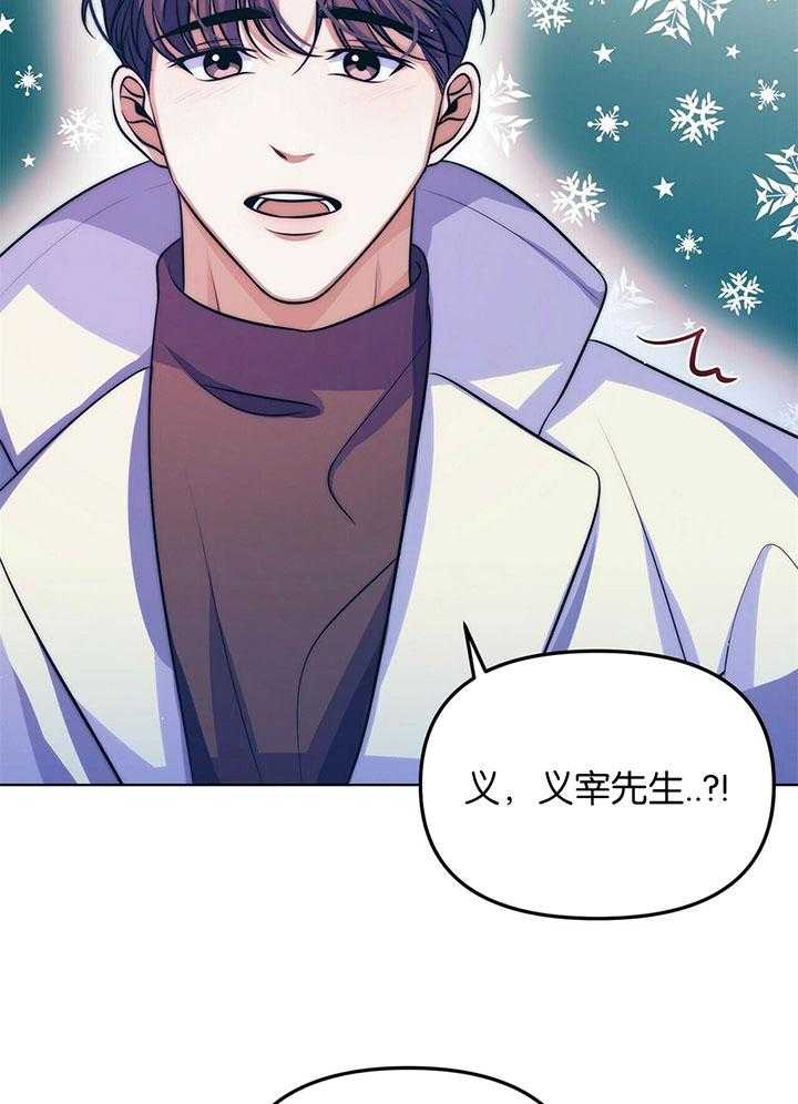 《爱情剧本》漫画最新章节第8话_下套逮人免费下拉式在线观看章节第【33】张图片