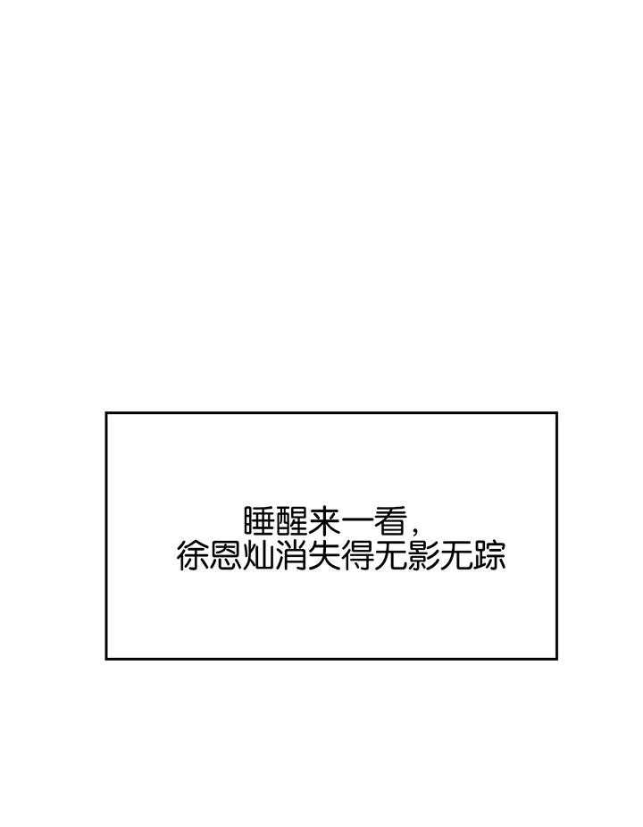 《爱情剧本》漫画最新章节第7话_落跑免费下拉式在线观看章节第【7】张图片