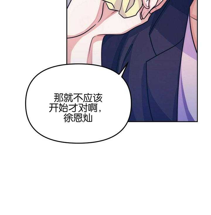 《爱情剧本》漫画最新章节第7话_落跑免费下拉式在线观看章节第【2】张图片