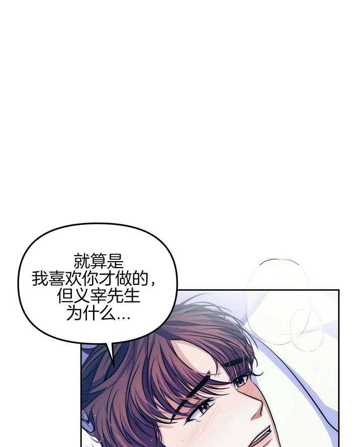 《爱情剧本》漫画最新章节第7话_落跑免费下拉式在线观看章节第【38】张图片