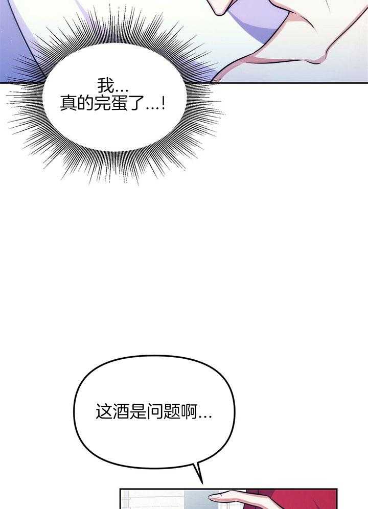 《爱情剧本》漫画最新章节第7话_落跑免费下拉式在线观看章节第【17】张图片