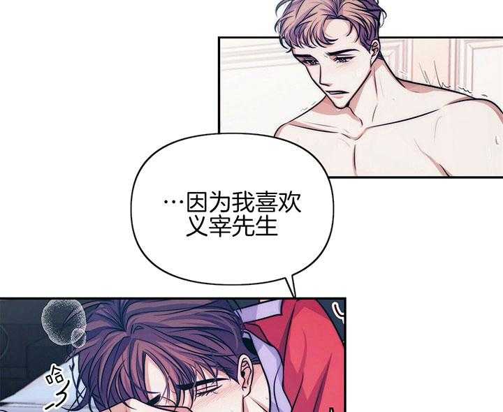 《爱情剧本》漫画最新章节第5话_真正的演戏免费下拉式在线观看章节第【4】张图片