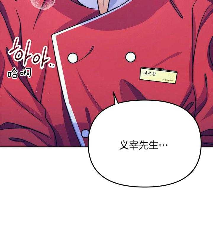 《爱情剧本》漫画最新章节第5话_真正的演戏免费下拉式在线观看章节第【33】张图片