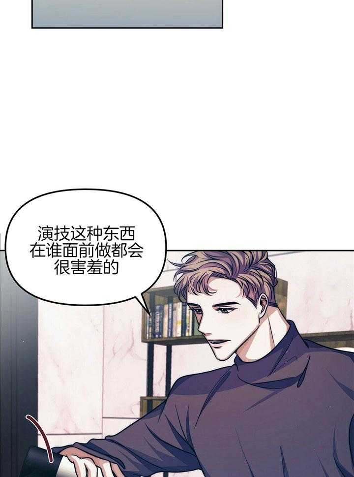 《爱情剧本》漫画最新章节第4话_对剧本免费下拉式在线观看章节第【26】张图片