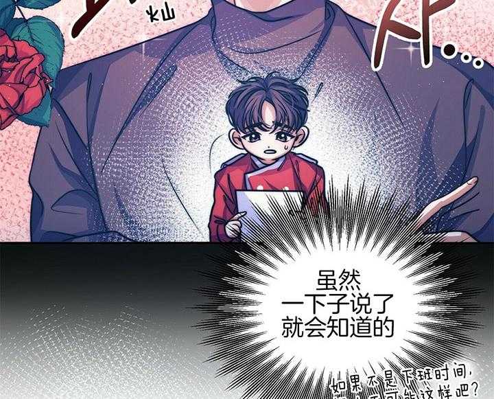 《爱情剧本》漫画最新章节第4话_对剧本免费下拉式在线观看章节第【33】张图片