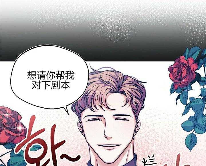 《爱情剧本》漫画最新章节第4话_对剧本免费下拉式在线观看章节第【34】张图片