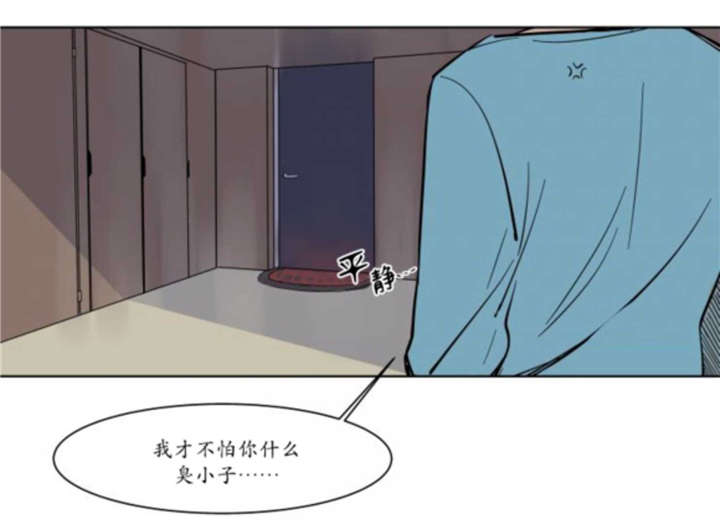 《陆秘书》漫画最新章节第2话_持有权免费下拉式在线观看章节第【48】张图片