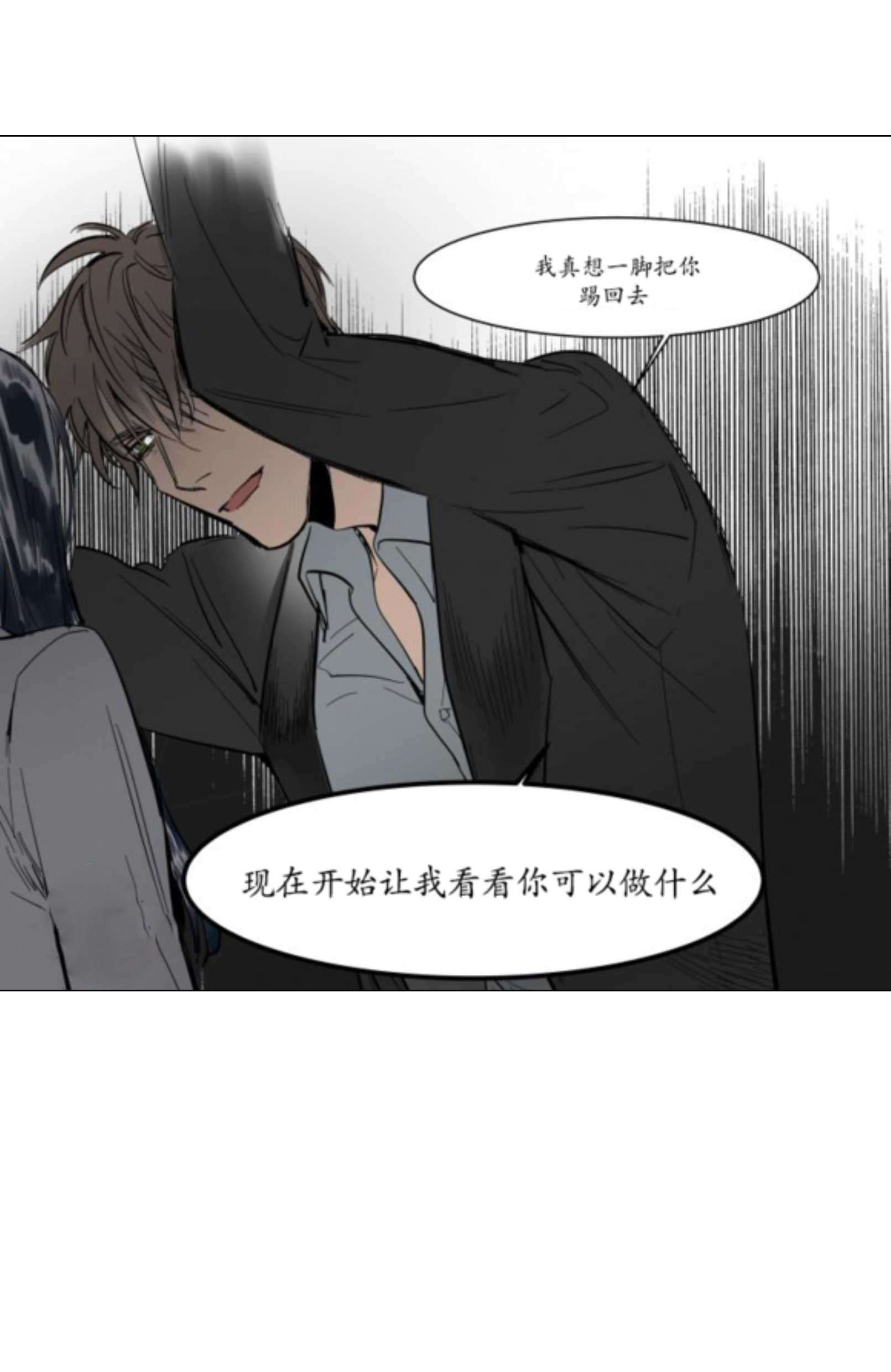 《陆秘书》漫画最新章节第2话_持有权免费下拉式在线观看章节第【1】张图片