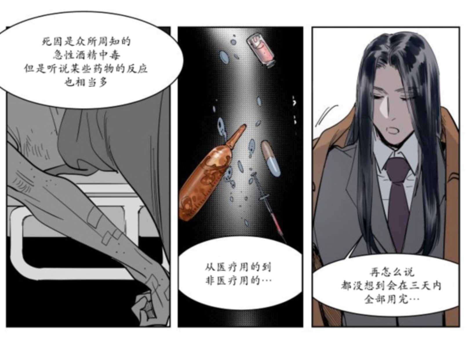 《陆秘书》漫画最新章节第2话_持有权免费下拉式在线观看章节第【8】张图片