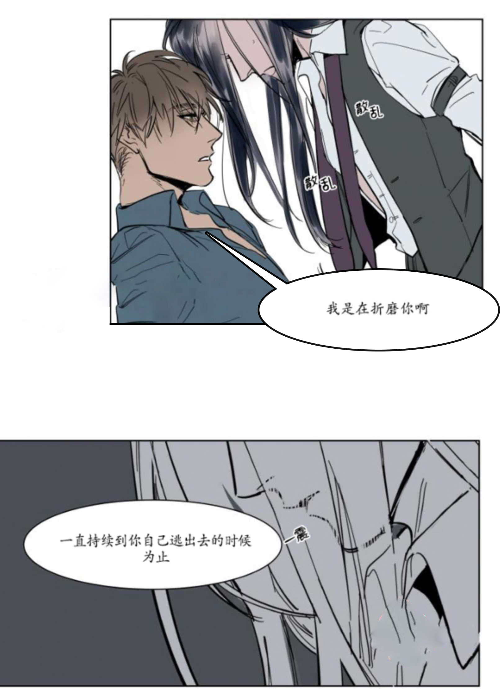 《陆秘书》漫画最新章节第3话_社长免费下拉式在线观看章节第【15】张图片