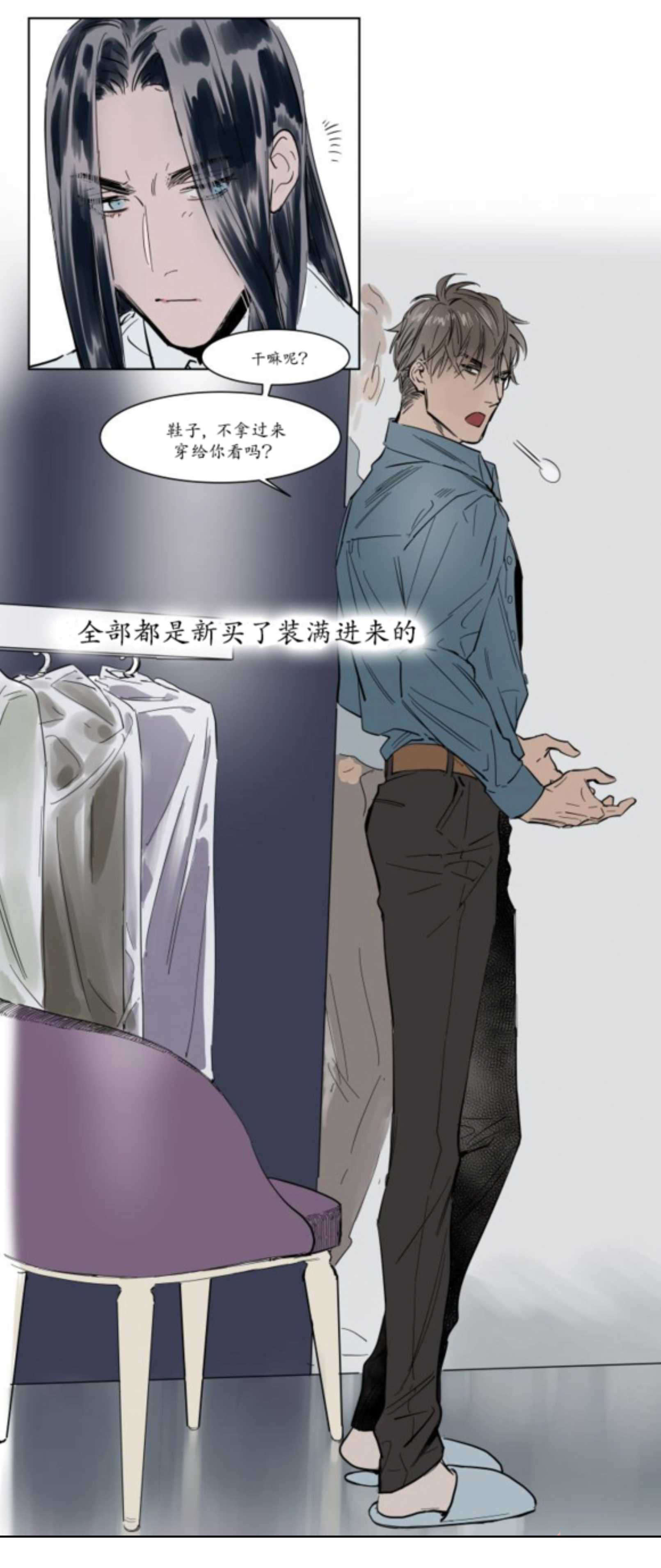 《陆秘书》漫画最新章节第3话_社长免费下拉式在线观看章节第【30】张图片