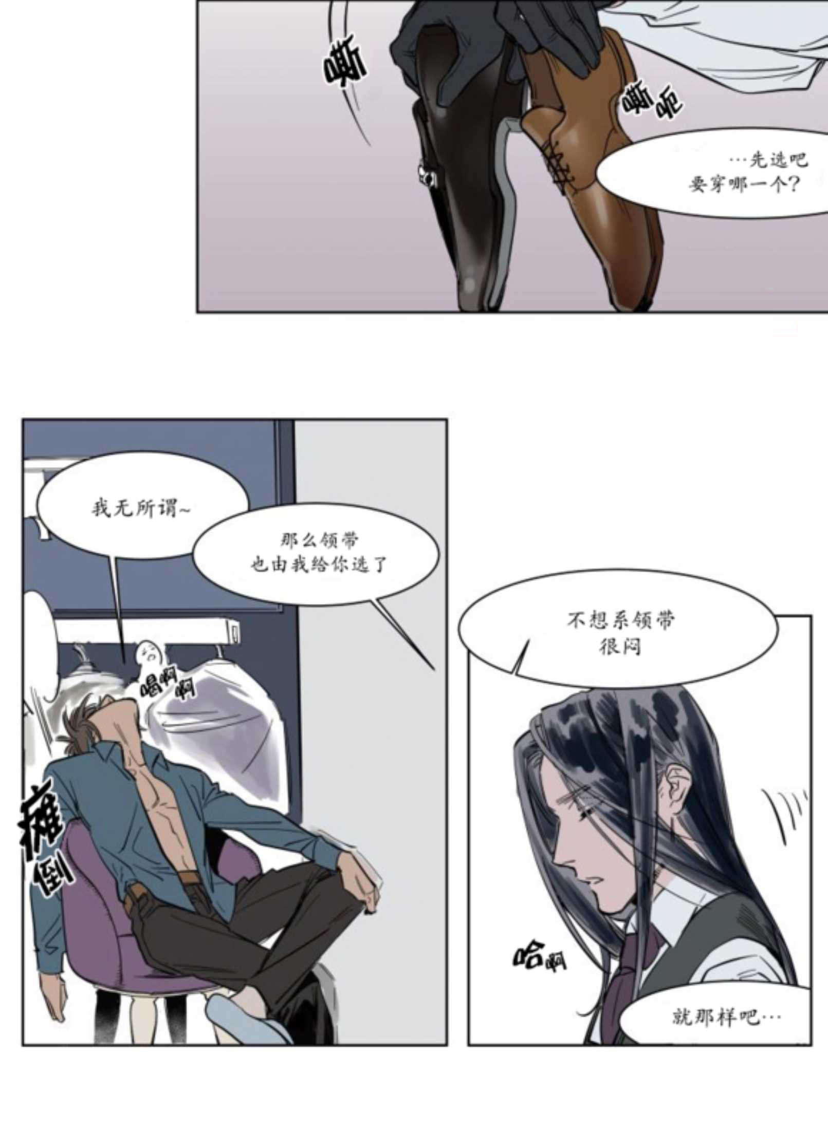 《陆秘书》漫画最新章节第3话_社长免费下拉式在线观看章节第【29】张图片