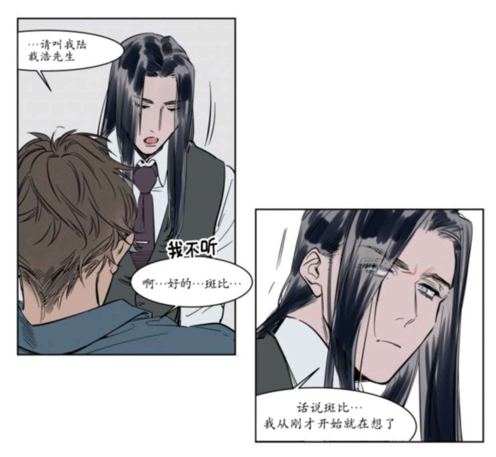 《陆秘书》漫画最新章节第3话_社长免费下拉式在线观看章节第【25】张图片