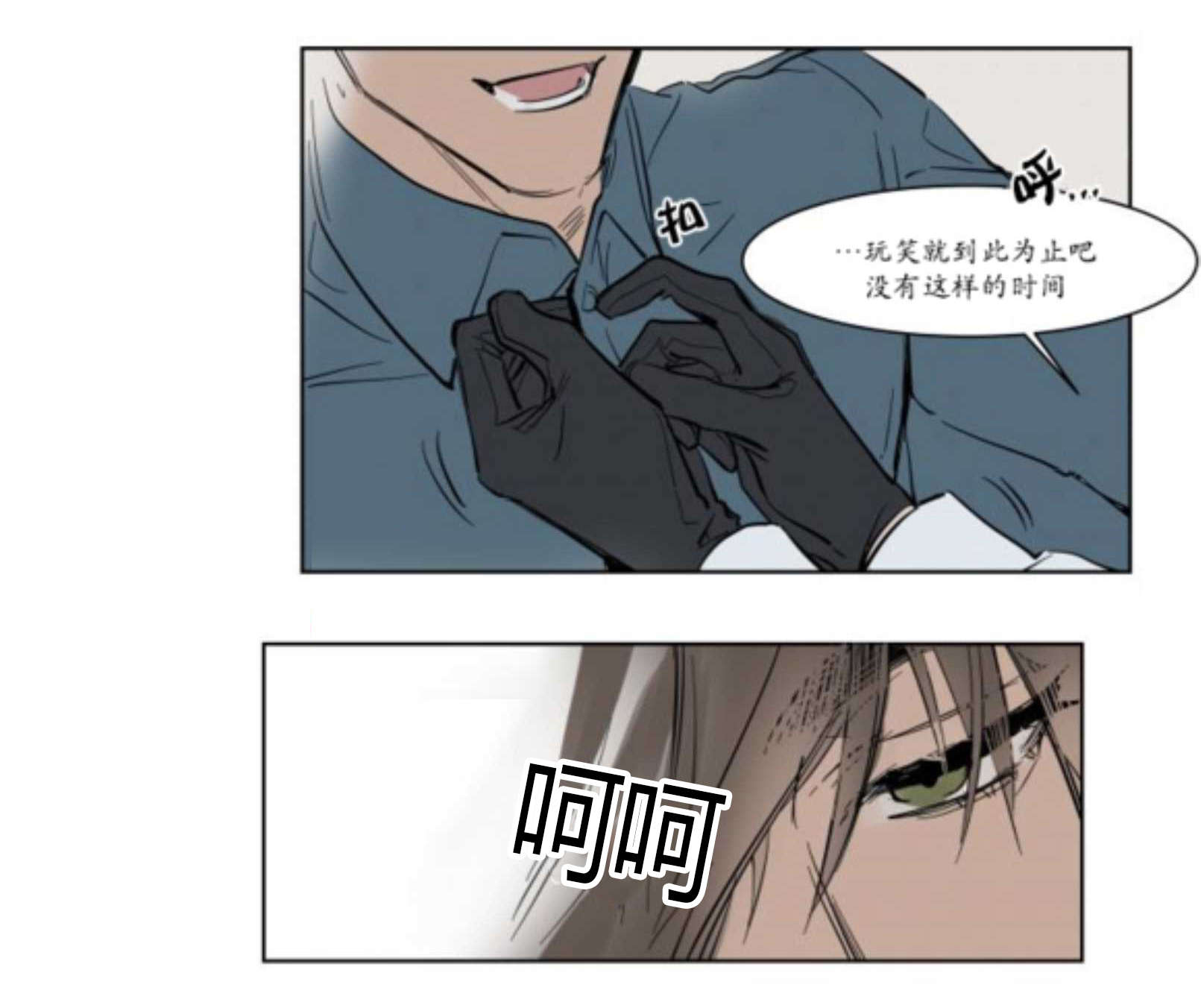 《陆秘书》漫画最新章节第3话_社长免费下拉式在线观看章节第【17】张图片