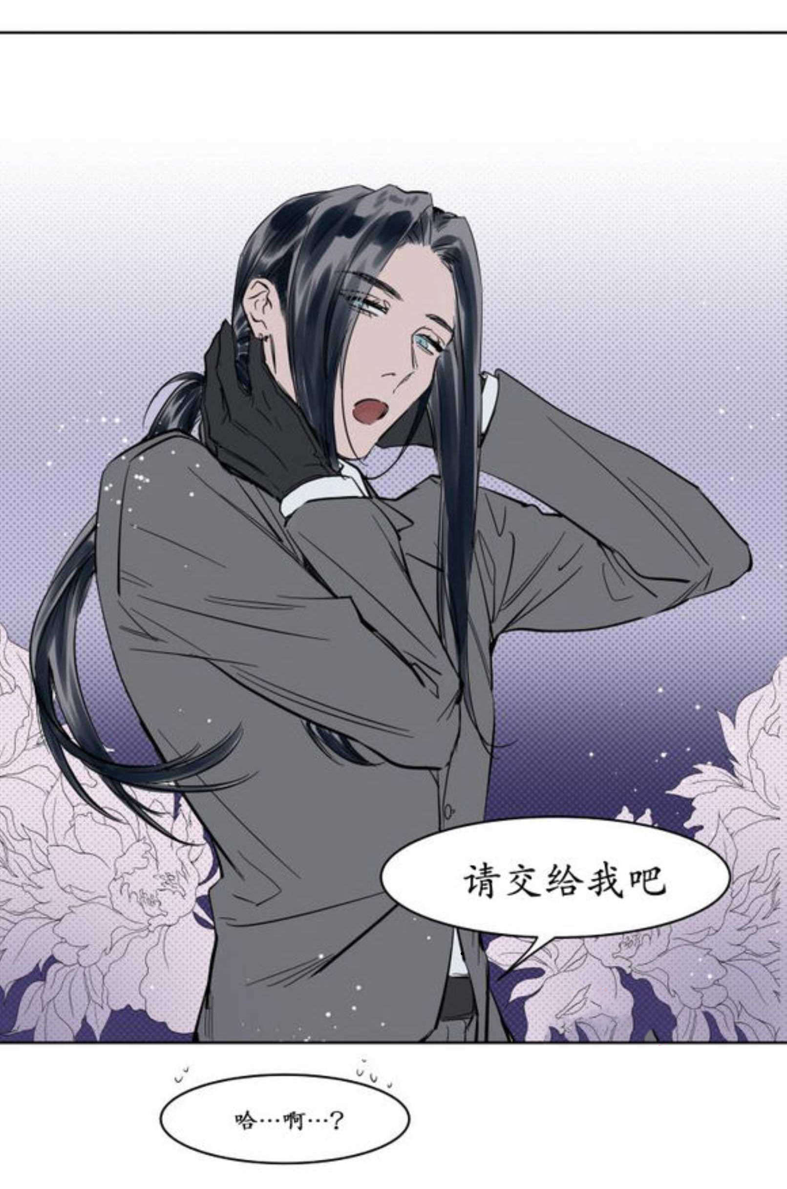 《陆秘书》漫画最新章节第9话_熟人免费下拉式在线观看章节第【18】张图片