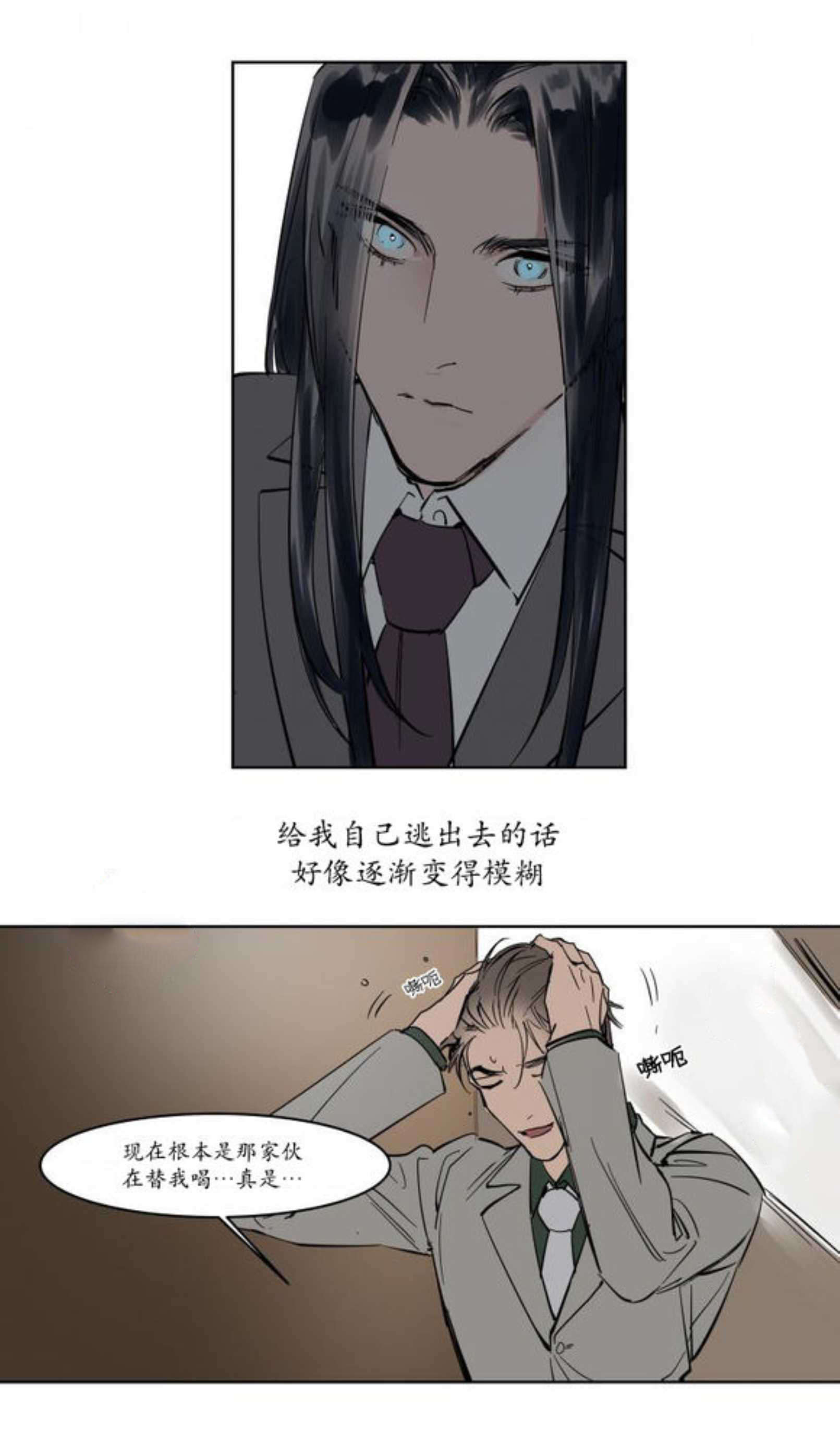 《陆秘书》漫画最新章节第9话_熟人免费下拉式在线观看章节第【13】张图片