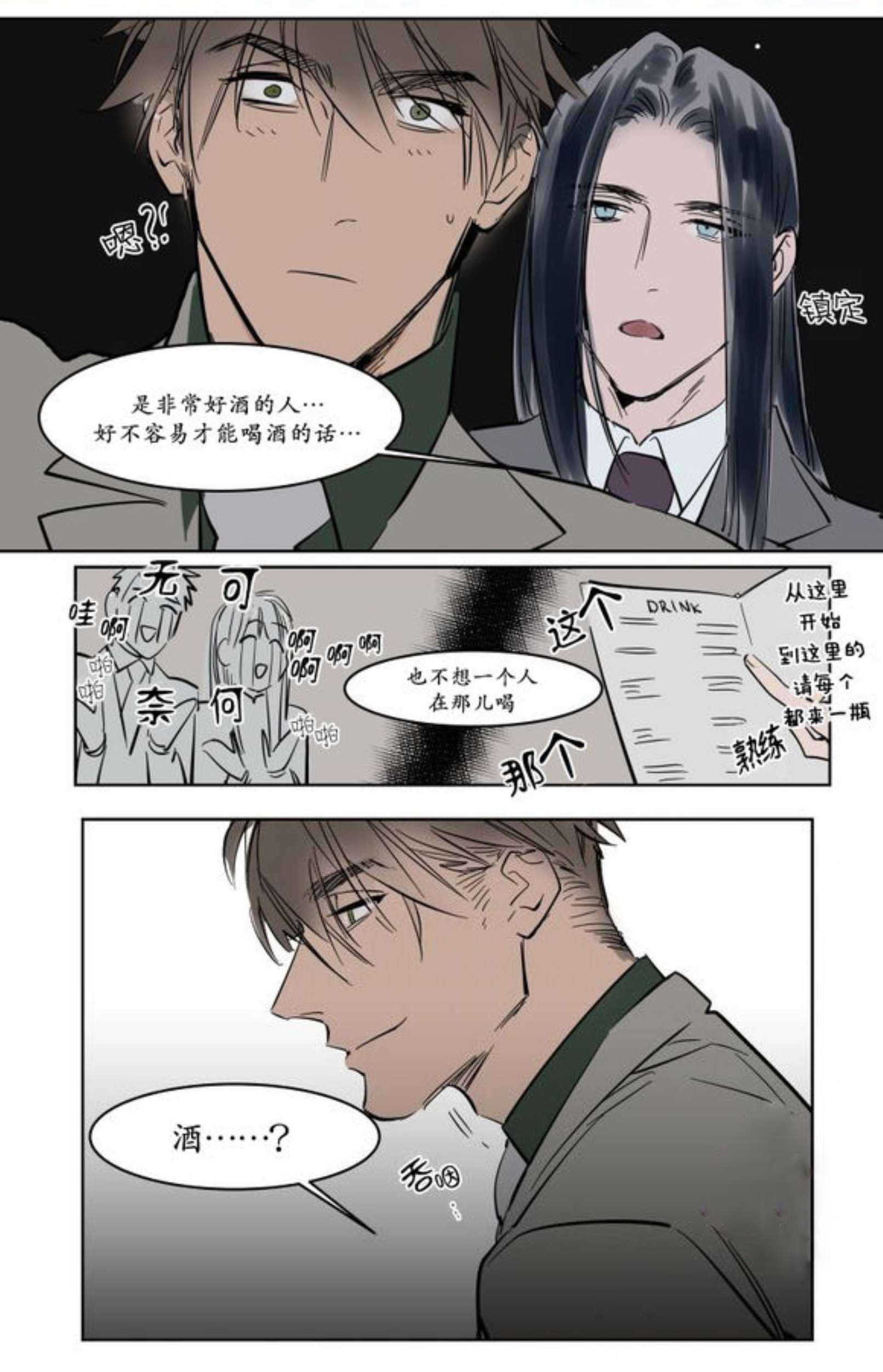 《陆秘书》漫画最新章节第9话_熟人免费下拉式在线观看章节第【25】张图片