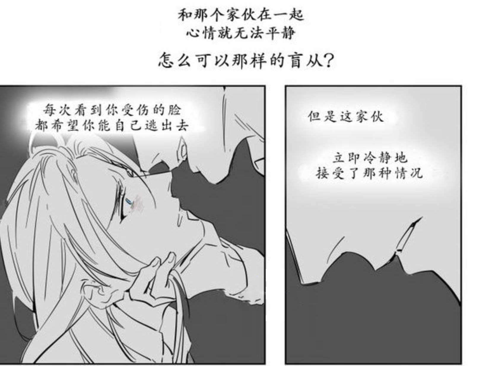 《陆秘书》漫画最新章节第9话_熟人免费下拉式在线观看章节第【15】张图片