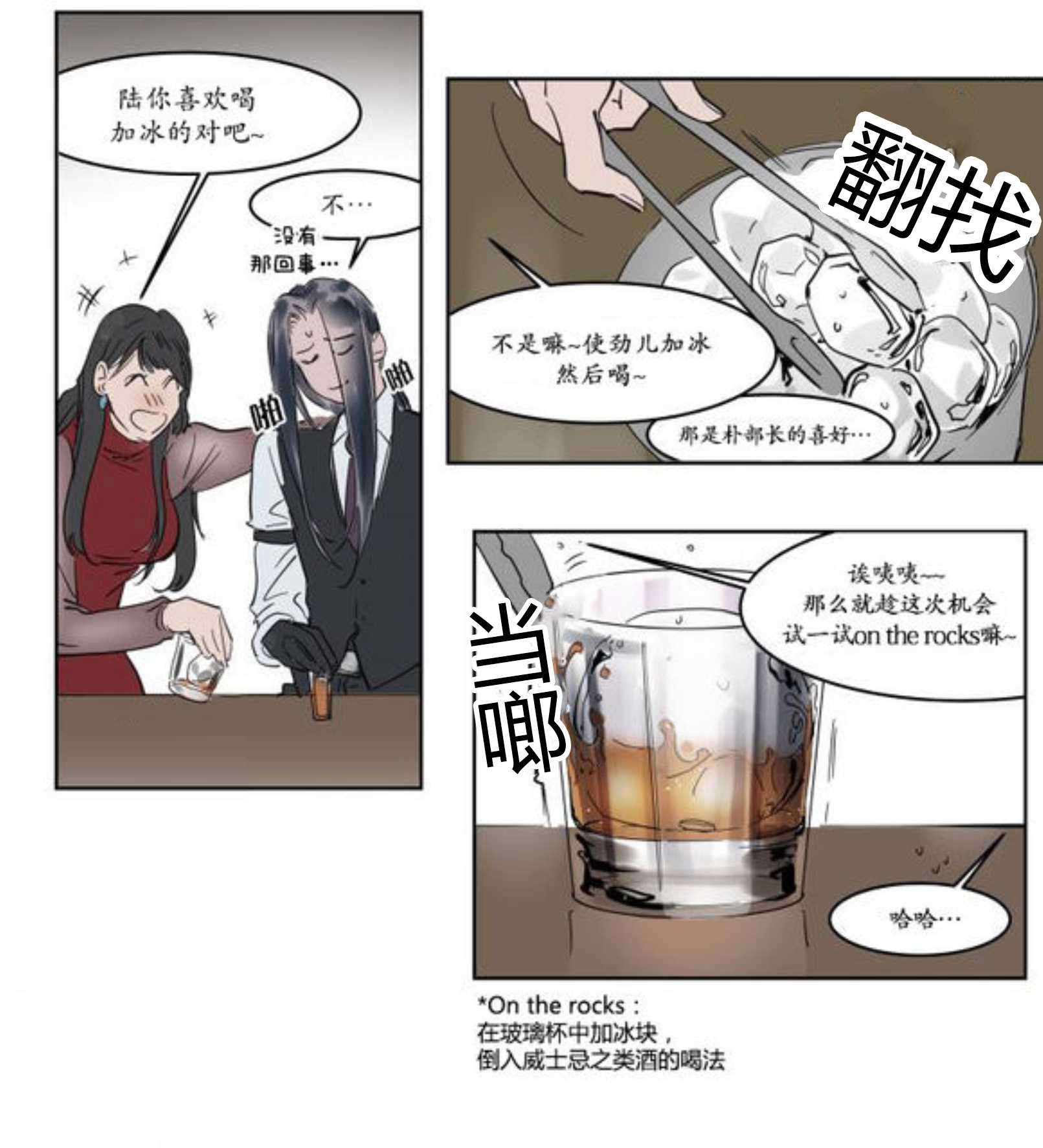 《陆秘书》漫画最新章节第9话_熟人免费下拉式在线观看章节第【4】张图片