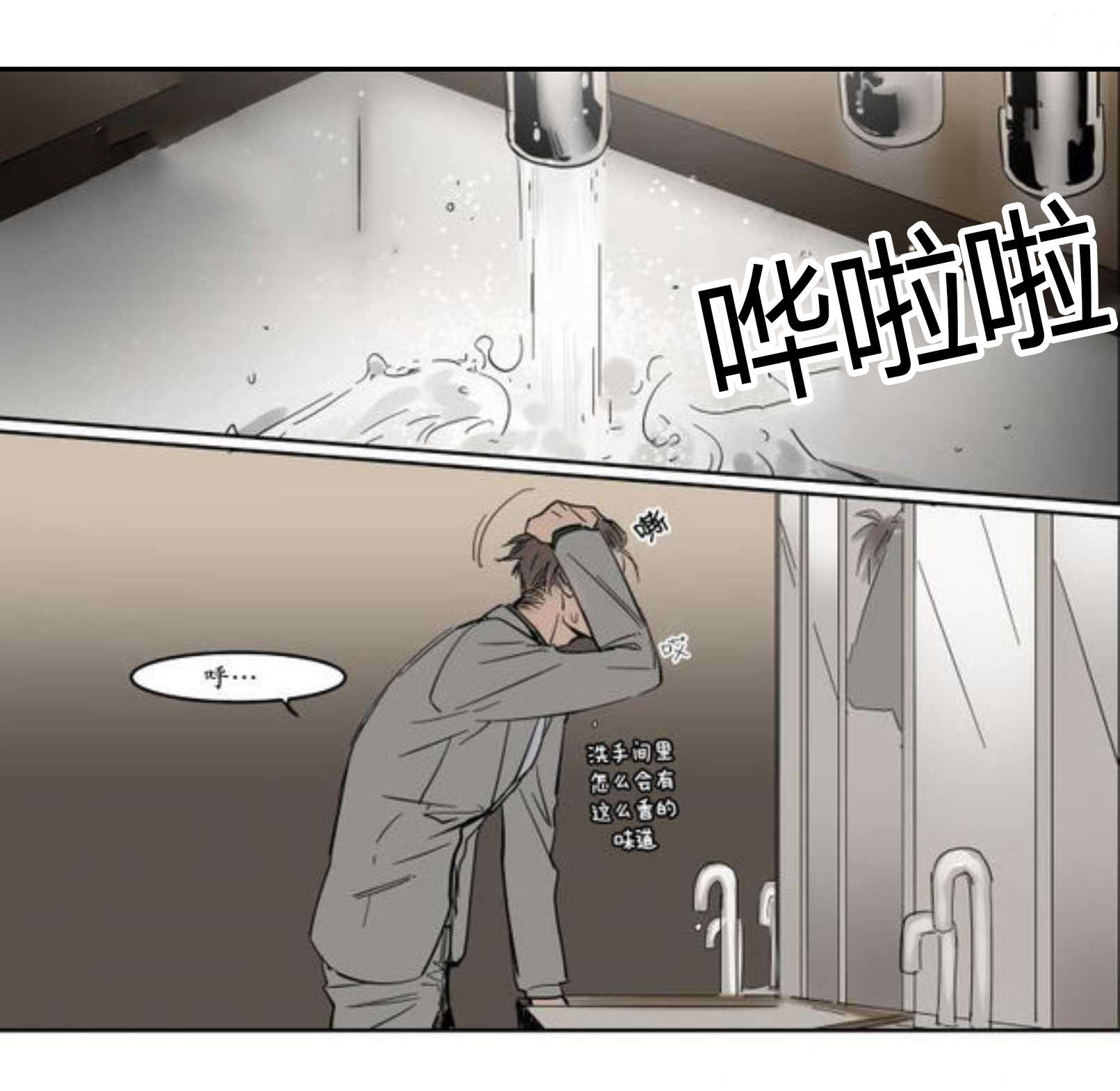 《陆秘书》漫画最新章节第9话_熟人免费下拉式在线观看章节第【17】张图片