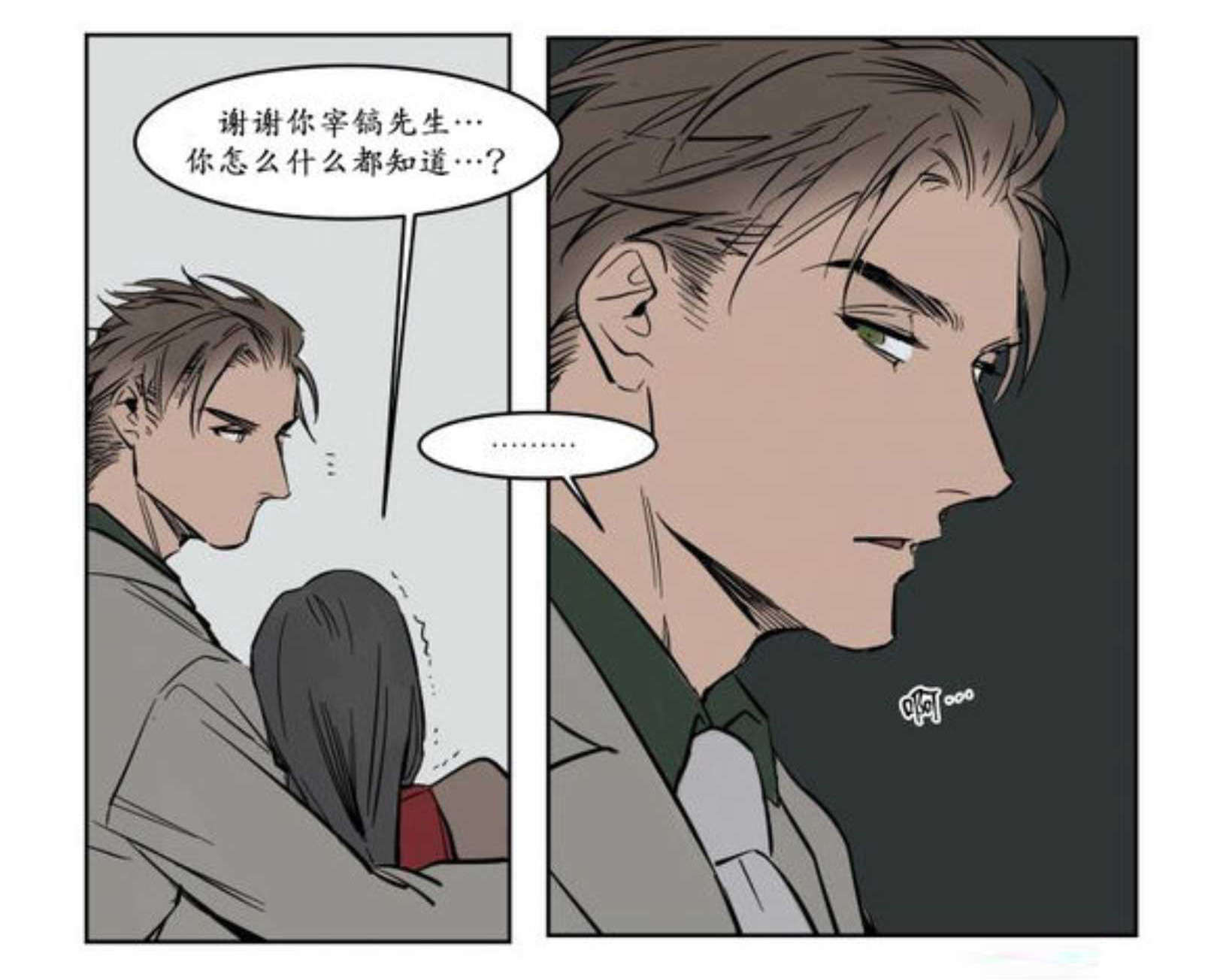 《陆秘书》漫画最新章节第10话_下药免费下拉式在线观看章节第【18】张图片