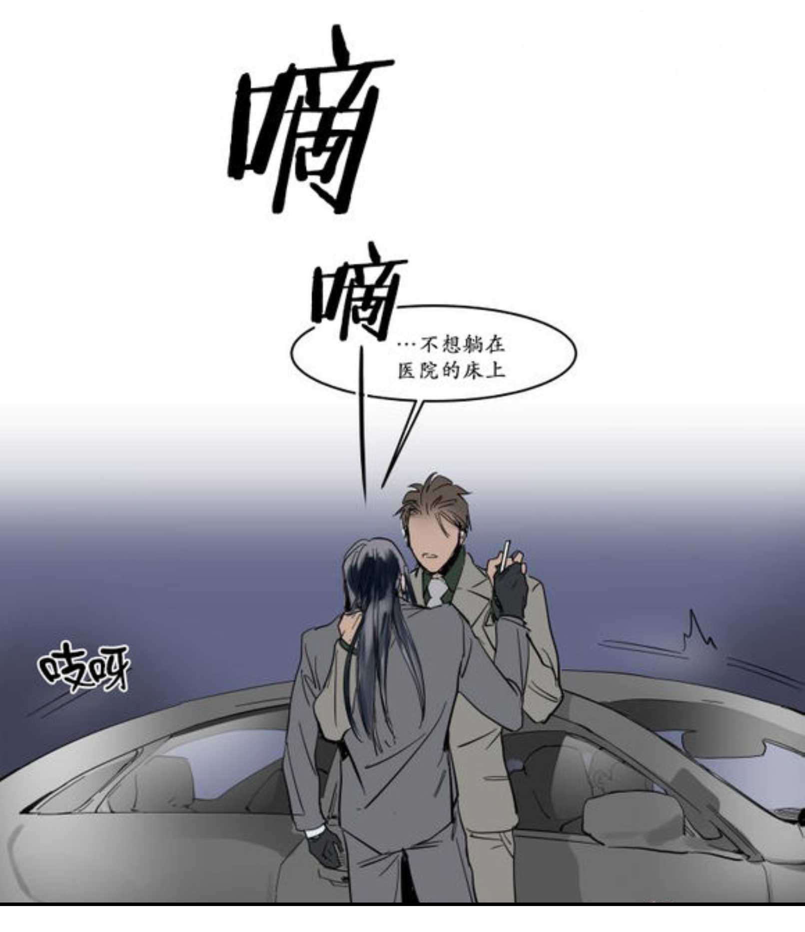 《陆秘书》漫画最新章节第10话_下药免费下拉式在线观看章节第【3】张图片