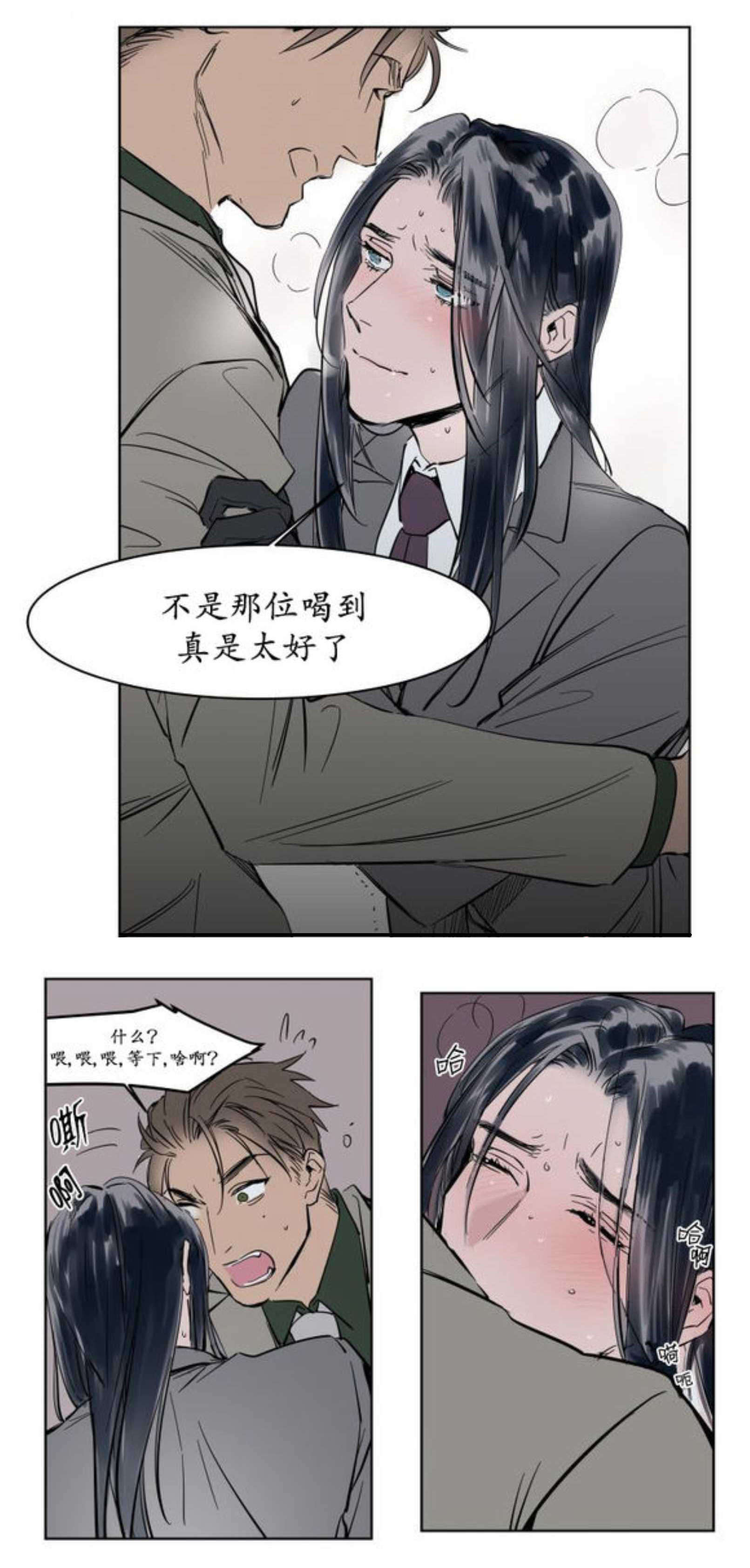 《陆秘书》漫画最新章节第10话_下药免费下拉式在线观看章节第【7】张图片