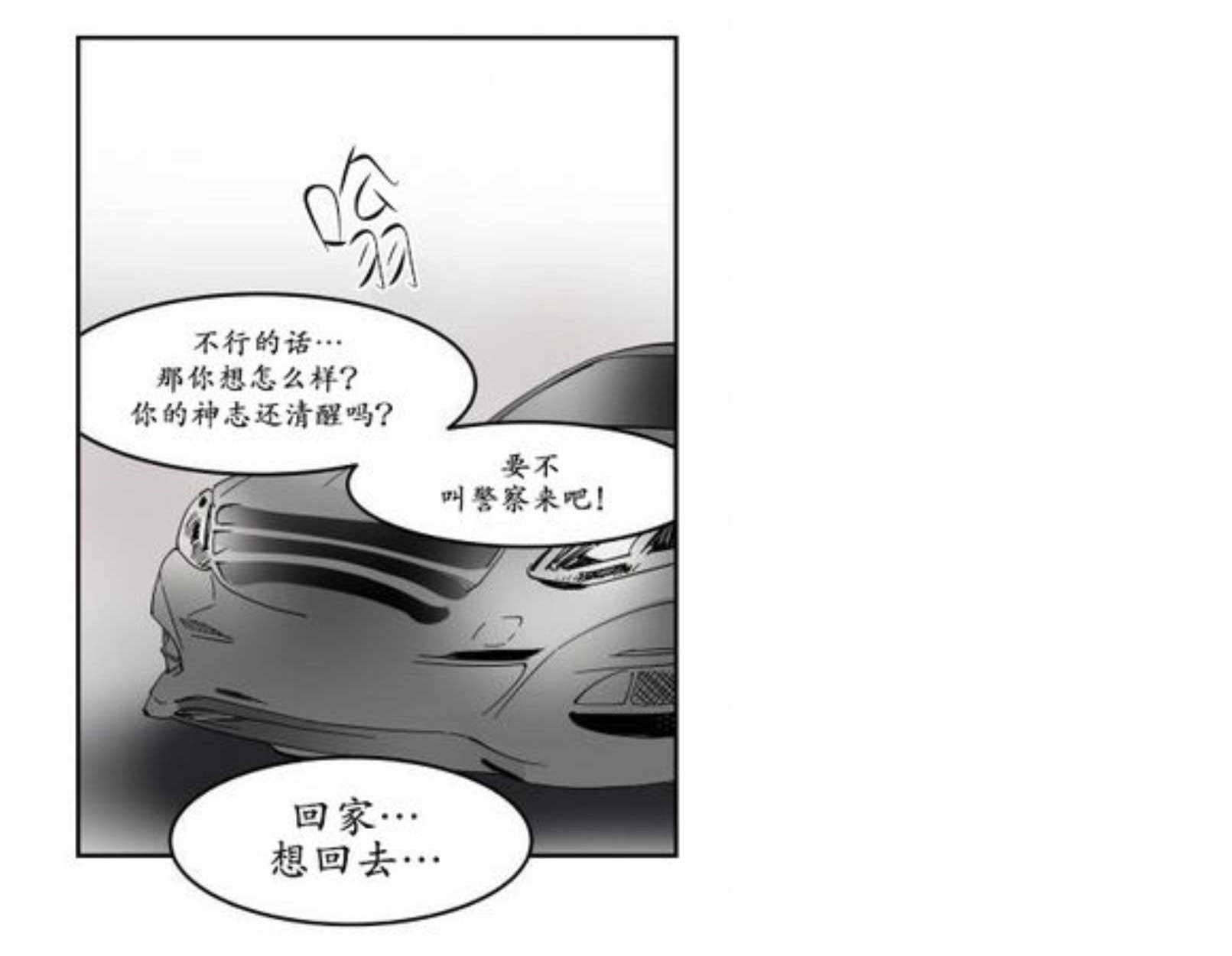 《陆秘书》漫画最新章节第10话_下药免费下拉式在线观看章节第【4】张图片