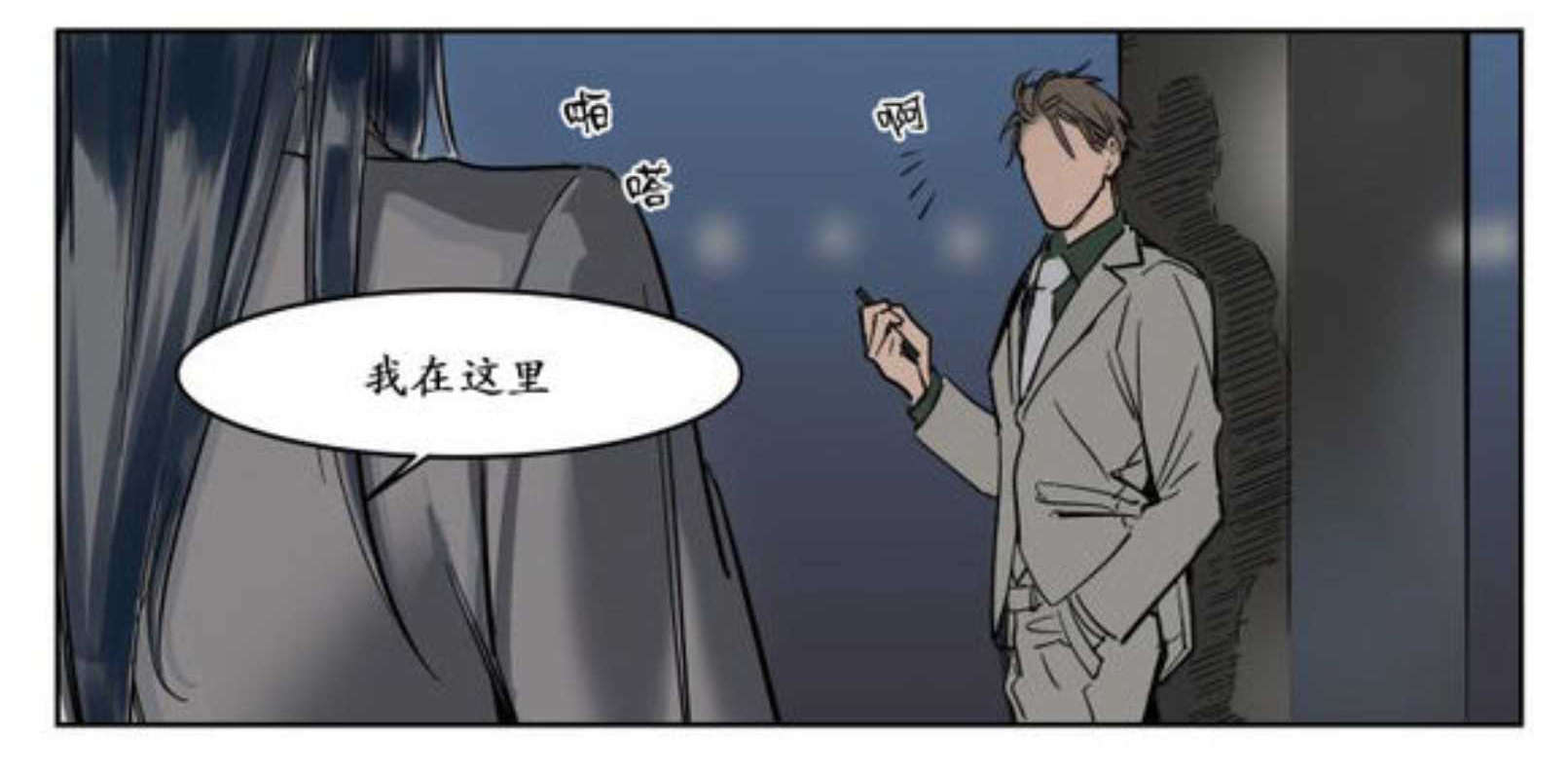 《陆秘书》漫画最新章节第10话_下药免费下拉式在线观看章节第【10】张图片