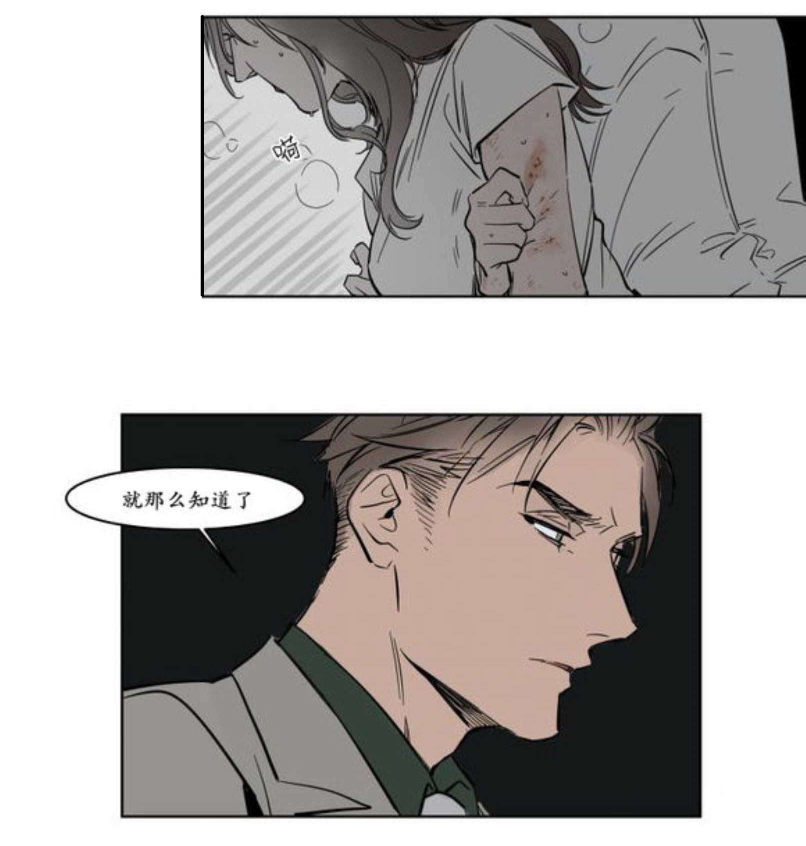 《陆秘书》漫画最新章节第10话_下药免费下拉式在线观看章节第【16】张图片