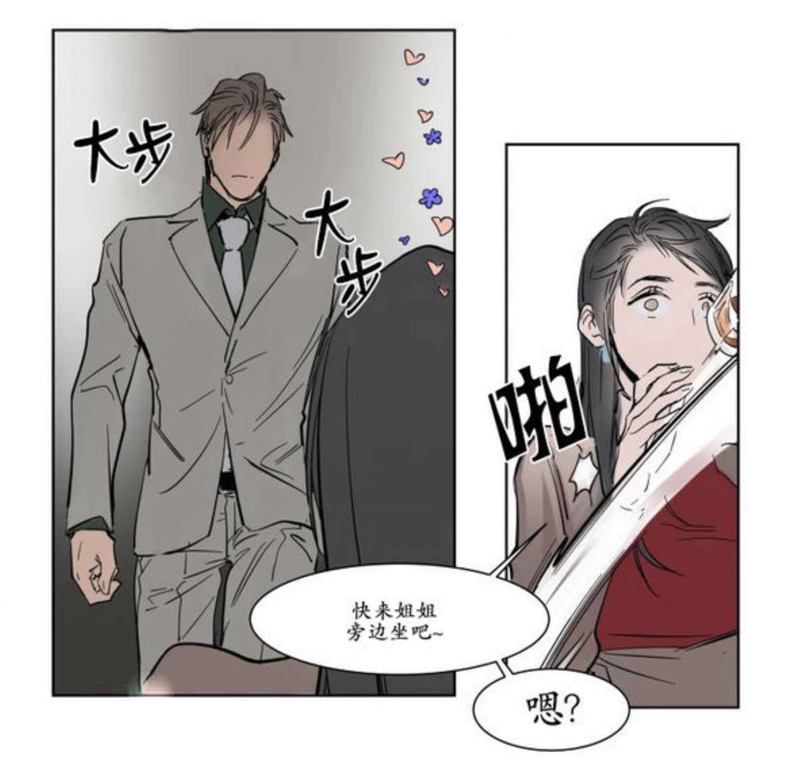 《陆秘书》漫画最新章节第10话_下药免费下拉式在线观看章节第【25】张图片