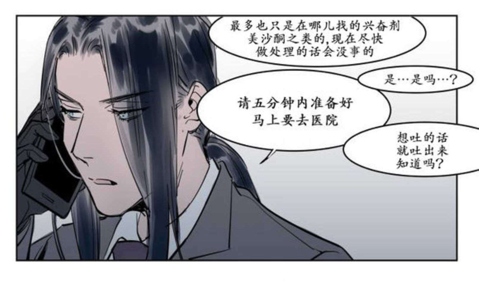 《陆秘书》漫画最新章节第10话_下药免费下拉式在线观看章节第【19】张图片