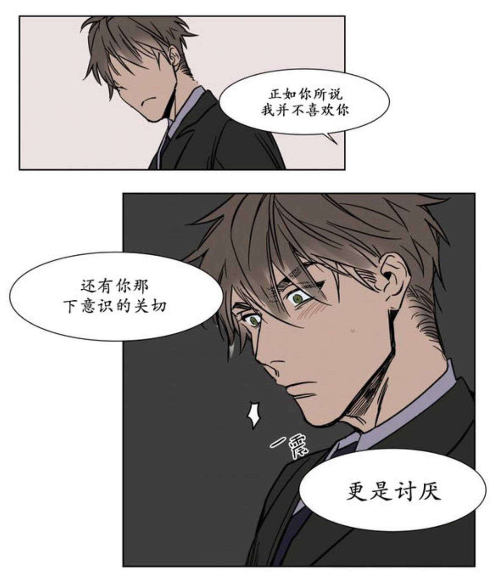 《陆秘书》漫画最新章节第17话_秘书的过去免费下拉式在线观看章节第【1】张图片