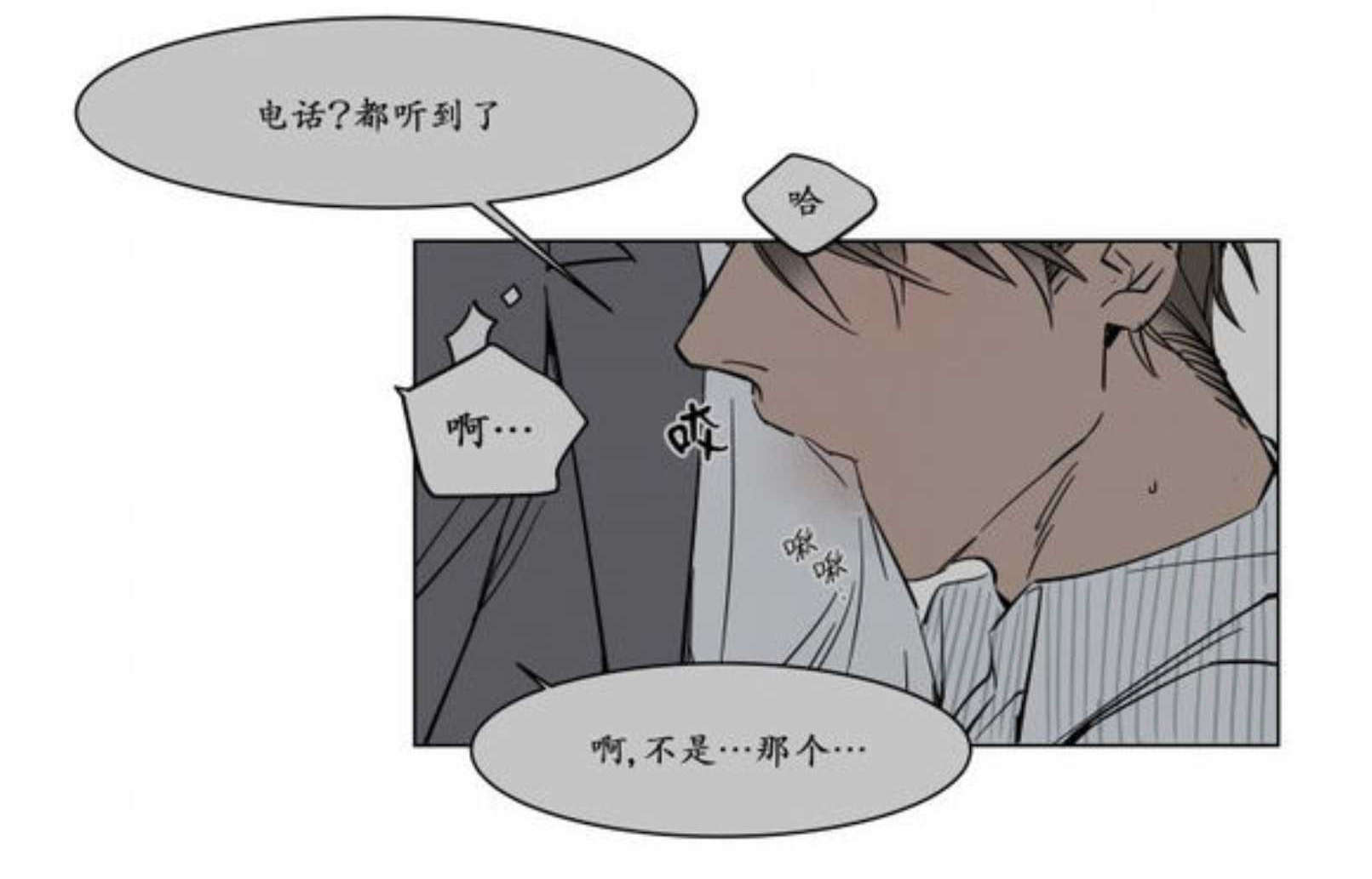 《陆秘书》漫画最新章节第17话_秘书的过去免费下拉式在线观看章节第【23】张图片