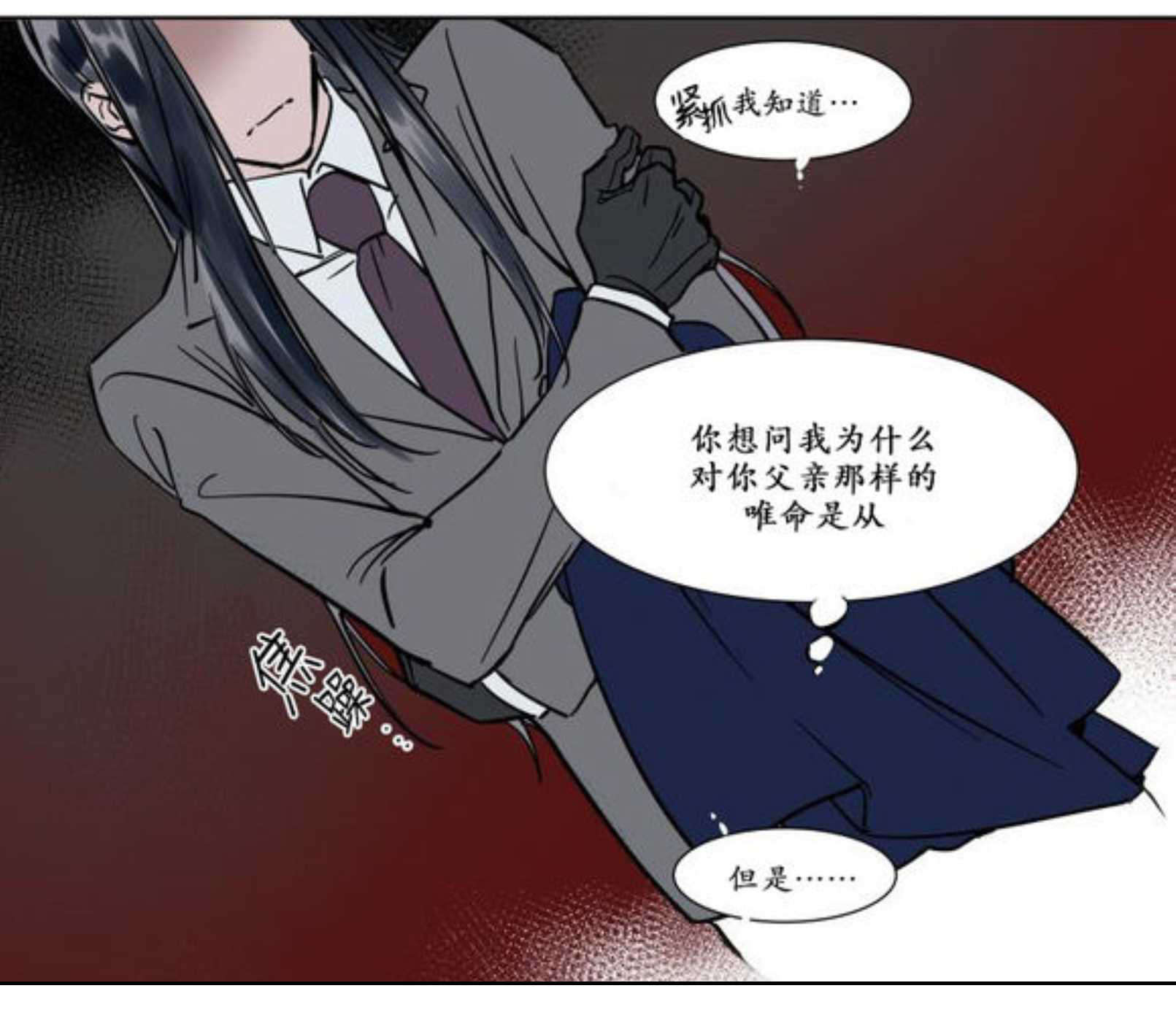 《陆秘书》漫画最新章节第17话_秘书的过去免费下拉式在线观看章节第【13】张图片