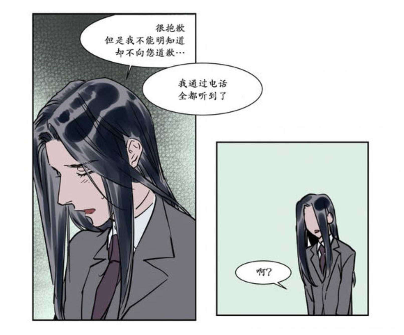 《陆秘书》漫画最新章节第17话_秘书的过去免费下拉式在线观看章节第【24】张图片