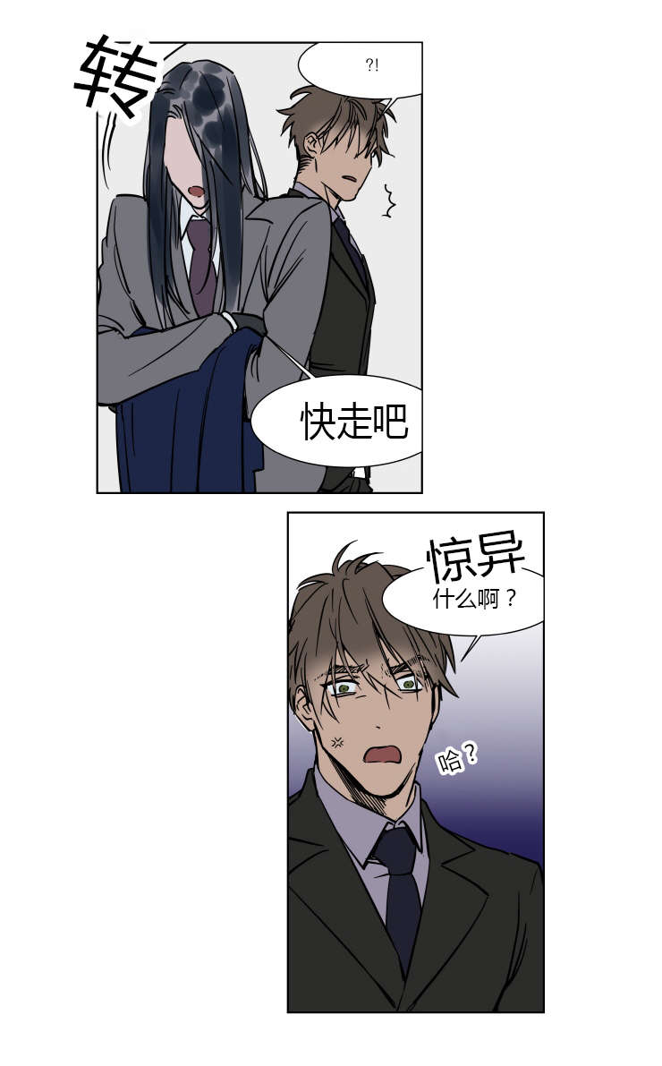 《陆秘书》漫画最新章节第17话_秘书的过去免费下拉式在线观看章节第【9】张图片