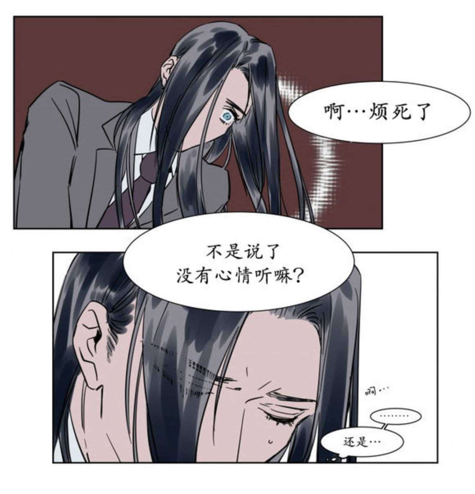 《陆秘书》漫画最新章节第17话_秘书的过去免费下拉式在线观看章节第【25】张图片