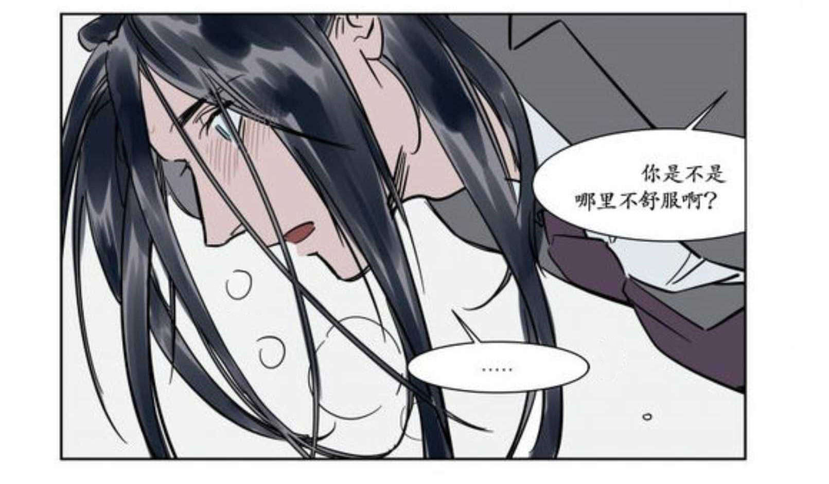 《陆秘书》漫画最新章节第17话_秘书的过去免费下拉式在线观看章节第【4】张图片