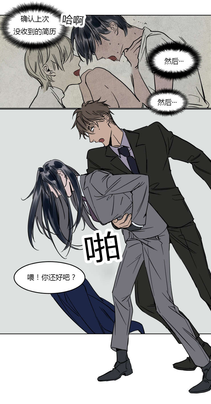 《陆秘书》漫画最新章节第17话_秘书的过去免费下拉式在线观看章节第【5】张图片